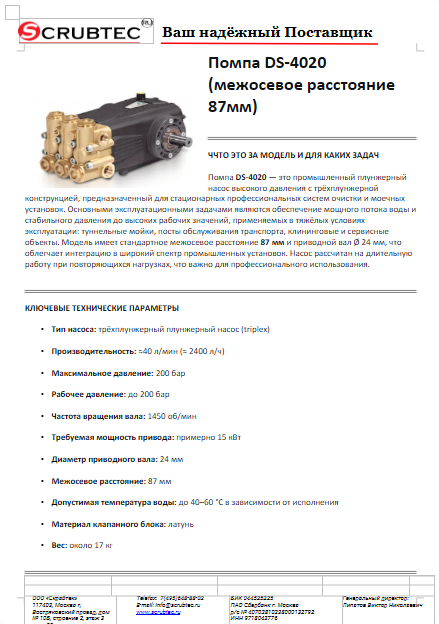 Обложка презентации Soteco GS 3/78 CYC